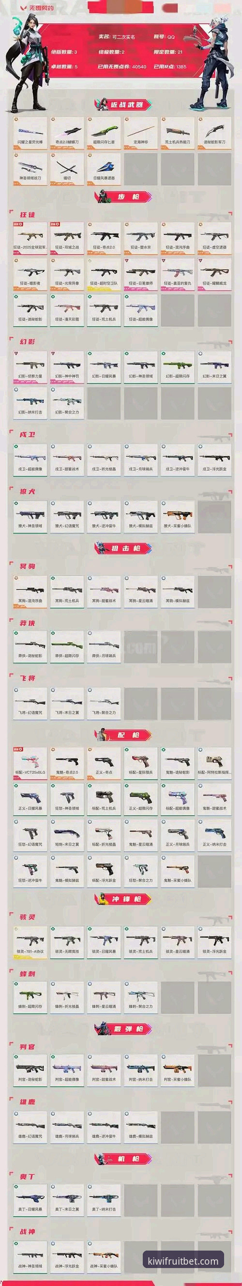 揭秘奇异果竞彩官网背后的真相：如何安全获取奇异果体育下载官方下载渠道？